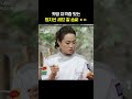 딤섬 여왕 정지선 셰프의 디테일한 칼 솜씨ㄷㄷ 올리브쇼2016