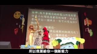 竹林中學106年英文話劇表演 國三勤《很久很久以前》【實況合作計畫】