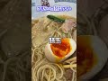 支那そばや翠月 ラーメンの鬼佐野実のお弟子さん ラーメンじゃなくて芸術作品 富山ラーメンはブラックだけじゃない😋