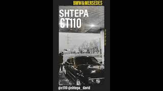 SHTEPA-CT110 BMW&MERCEDES