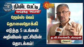 1,350 கோடி ஆண்டுகளுக்கு முன்பு என்ன நடந்தது என்பதை ஜேம்ஸ் வெப் தொலைநோக்கி படம்பிடித்துள்ளது!