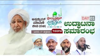 Sulthanul ulama @poyyathabail #apusthad #kanthapuram_usthad