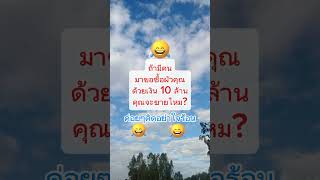 ขำๆ #คลิปตลก #ตลก #funny #แคปชั่นตลกๆ #memes #automobile