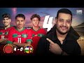 رباعية نظيفة للمنتخب المغربي/ واش كلشي مزيان و لا كين شي حاجة مزالها الخدمة؟