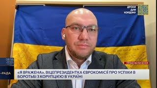 Успіхи в боротьбі з корупцією в Україні.