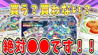 【2024最新】ポケカ初心者は絶対○○！デッキビルド「ステラミラクル」解説＆新弾おすすめカード厳選紹介！