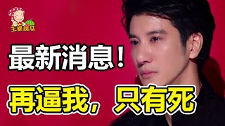 “王力宏李靚蕾事件”大结局：王力宏被“封杀”，李靚蕾离婚获上亿财产！王力宏：这个下场我早有预料！