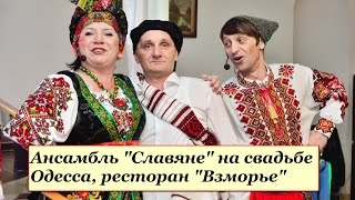 Ансамбль народной музыки \