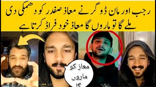 Rajab butt vs maaz safdar|important message|Maan dogar said maaz scammer|bano family vlogs