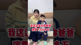 这小孩子的智慧不一般 不按套路出牌 结果出乎意料 人小鬼大