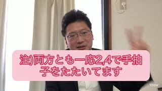 リズム談話の時間　邦楽リズム史（ズンドコからなんちゃって２，４へ）