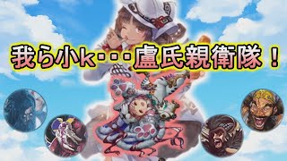 【三国志大戦】生兵法おじが征く　歩兵単#０７【司空】