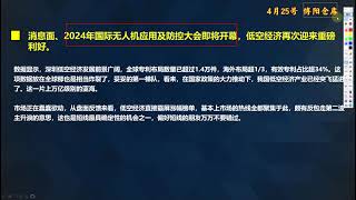 A股突发重磅消息，新闻联播播了三分钟，这个方向将掀起惊涛骇浪