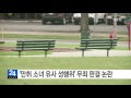 美 법원 만취 소녀 강제 유사 성행위 무죄 판결 논란 ytn