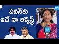 Vanga Geetha Request to Deputy CM Pawan Kalyan |  Eluru Floods | @SakshiTVLIVE