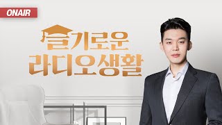 [슬라생] 중국발 황사 미세먼지에 치명적 물질 | 옆집의 살벌한 방귀소리, 넌누구냐 | 부동산계약 이것챙겨야 #미세먼지 #중국황사 #벽간소음 _230324