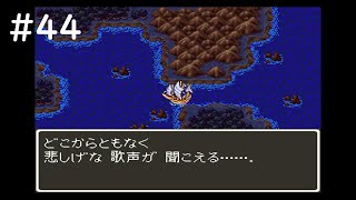 【実況】ドラゴンクエスト3【SFC版】#44 芦屋流・縛りプレイ