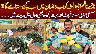 North Nazimabad Sadat Stall By Residents | Cheapest Subzi & Fruits in Ramadan