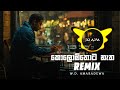 Kolomthota Natha (Remix) DJ AIFA