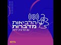 הלביאות מדברות • הלביאה אורית שמחי