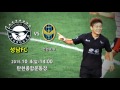 sfc.tv 2015년 10월 4일 vs.인천utd 티저