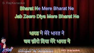 hai Preet Jahan Ki Reet Sada | karaoke with hindi english Lyrics | By SRajkaraoke