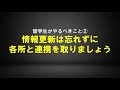 【緊急帰国】今、留学生がやるべき３つのこと