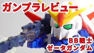 【ガンプラレビュー】ゼータガンダム [MSZ-006] / BB戦士 198 # 150【シゲチャンネル】