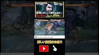 【鉄拳8】1分で学ぶポール_コンボ２【TEKKEN8】  #shorts #tekken8 #鉄拳8 #初心者向け #簡単