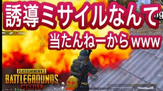 【PUBG MOBILE】コレがあるからソロスクペイロードはやめられないwww【Payload】