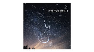 [Classical Music/Jazz/New Age] 정소영 - (03) 장보영: First Step (Trio ver.)