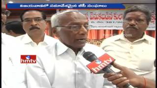 BC Unions Meeting in Vijayawada | Ready to Strike On Kapu Reservation Row | HMTV