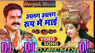 अलग अलग रूप में माई -Pawan Singh ~ Bhojpuri Mata Bhajan // माता का हिट भोजपुरी भजन Dj Remix