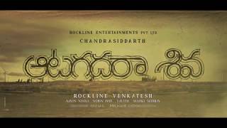 Aatagadaraa Siva Movie Motion Poster | Telugu Movies 2018 | Chandra Siddarth | Rockline Ent