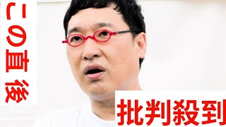 記者の恫喝、怒号、野次飛び交ったフジ会見に山里亮太「見てて怖くて…」「本当に正しい形なのか