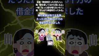 【不倫嫁】友達『興信所行った方がいい』俺「嫁を愛してるから信じるよ」→嫁「もっと給与増えないの？」俺「…ごめん、やっぱり興信所行ってみる」→トンデモナイ事が判明し…