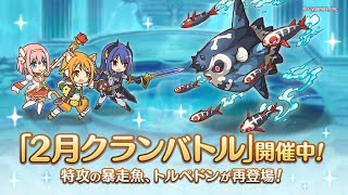 【プリコネR】戦え・・・もっと戦え・・・！クランバトル最終日【2月クランバトル】