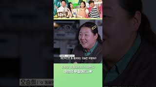 사육사의 최애 푸바오 별명 #TV동물농장