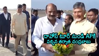 CM Chandrababu Returns From Davos | CM Chandrababu Davos Tour | News Buzz