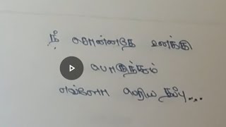 நீ சொன்னதே உனக்கு பொருந்தும் நாளைக்கு சூப்பரா நடக்க போது பெரிய தப்பு