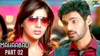 Mahaabali (Alludu Seenu) Hindi Dubbed Movie | Bellamkonda Sreenivas, Samantha | Part 02