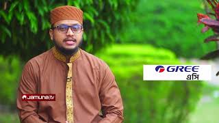 কীভাবে অতিবাহিত করতে হবে রমজান মাস? | Rojar Sufol | EP-05 | Jamuna TV