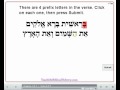 biblical hebrew genesis 1 1 bereishis 1 1 bereisheet 1 1