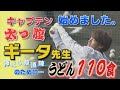 ももスポ★【救世主】新主将ギータ先生が報道陣を救う!?（2022/1/12 OA）｜テレビ西日本