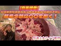 肉・ホルモン好き必見！ひろゆきも認めるもつ焼き繁盛店がお肉の仕込みをライブ配信！希少部位を酒の肴に調理します！2023/8/15（火）