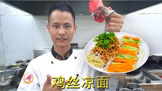 Chef Wang teaches you: Sichuan \