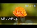 【感動する話】訳あって正体を隠して働く俺。コネ入社の部長の娘に間違いを指摘すると田舎へ左遷された。部長「お前程度が調子に乗るなw」→視察から帰社した会長「俺の孫は？」部長「え？」【スカッと】