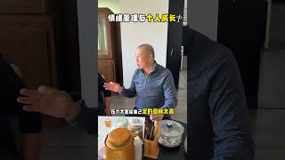 情绪管理与个人成长 熊建涛 融峰 家长必读 思维格局 认知