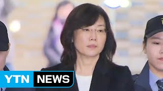 황교안 대통령 권한대행, 조윤선 장관 사표 수리 / YTN (Yes! Top News)