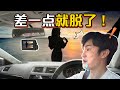 Dashcam 行車記錄儀攝像不清！換了會遺憾嗎？（小苠Vlog）｜automachi.com 马来西亚试车频道